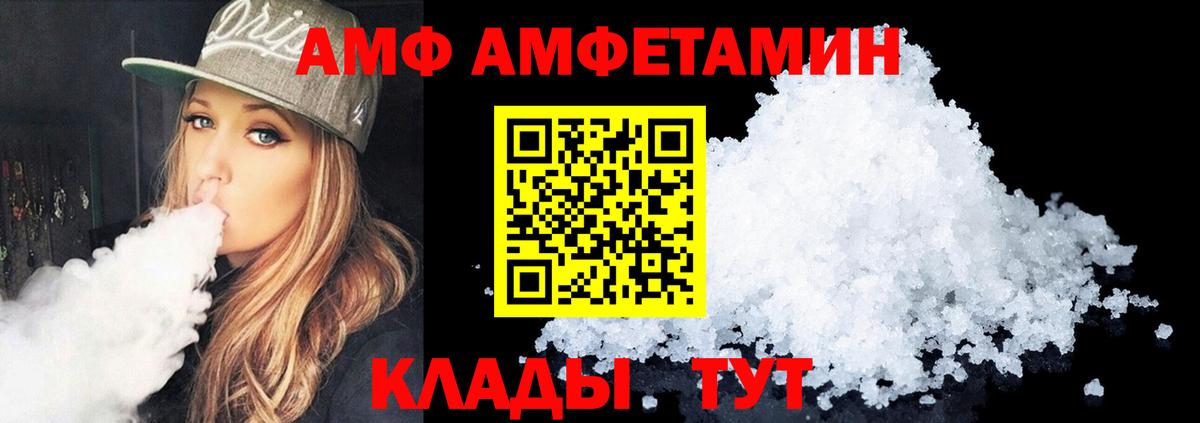дарк нет какой сайт  Amphetamine  Великий Новгород  Вход с VPN  Амфетамин 97% 