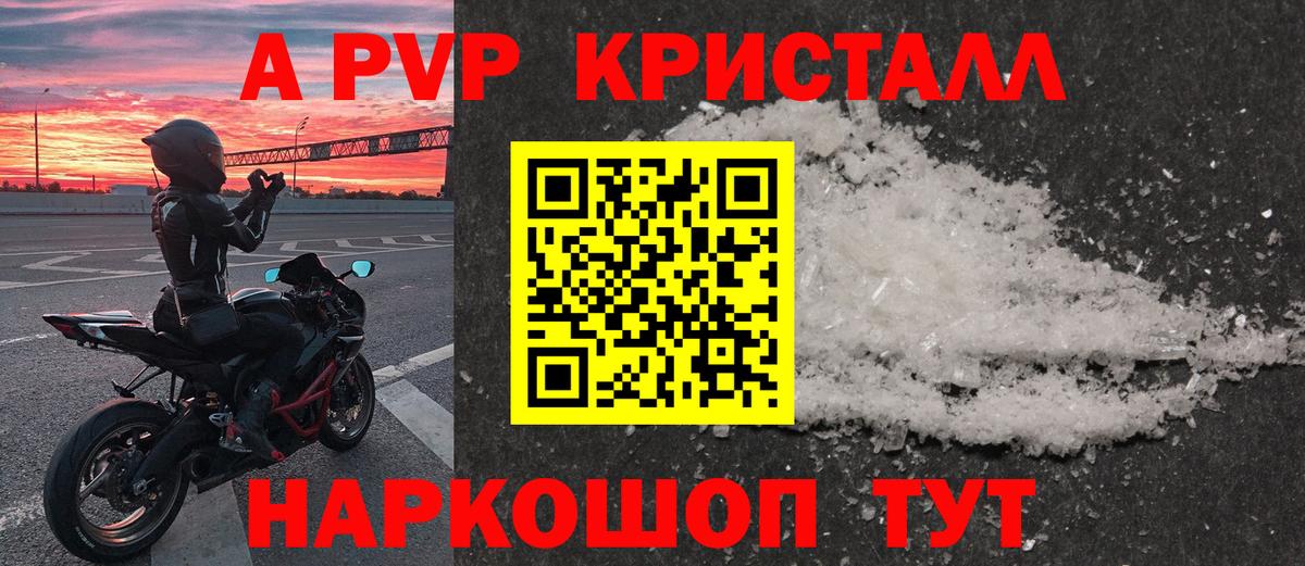 как найти закладки  Alfa_PVP крисы CK  Вход с VPN  Великий Новгород  А ПВП мука  А ПВП СК КРИС 