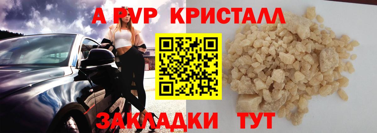 Alfa_PVP мука  Великий Новгород  Alpha PVP  A-PVP СК КРИС 