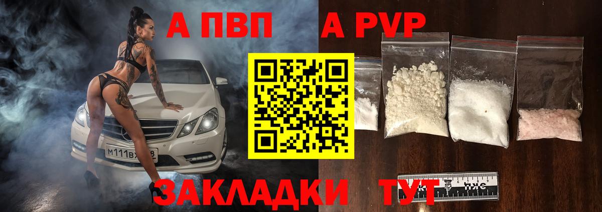 Alpha-PVP крисы CK Великий Новгород