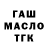 Бутират вода Maks Abr