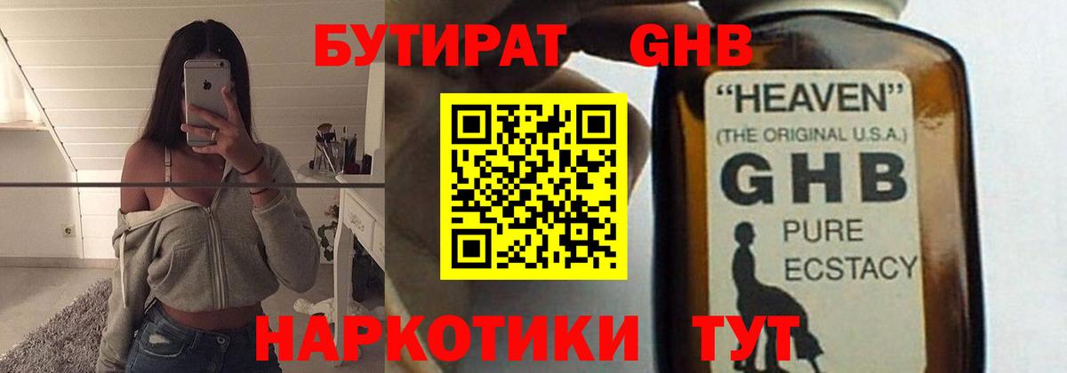 Великий Новгород  Бутират  Вход с VPN  БУТИРАТ Butirat 