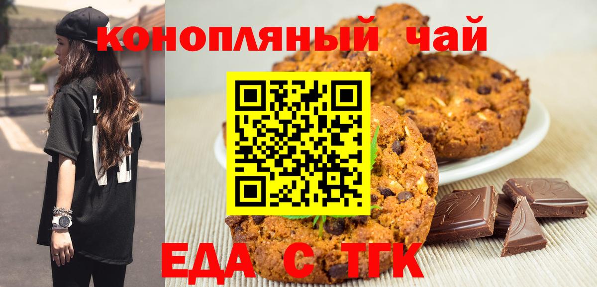Cannafood конопля  Великий Новгород 