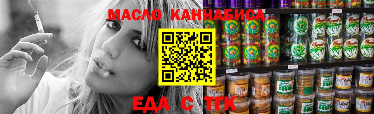 Canna-Cookies конопля  Вход с VPN  Великий Новгород 