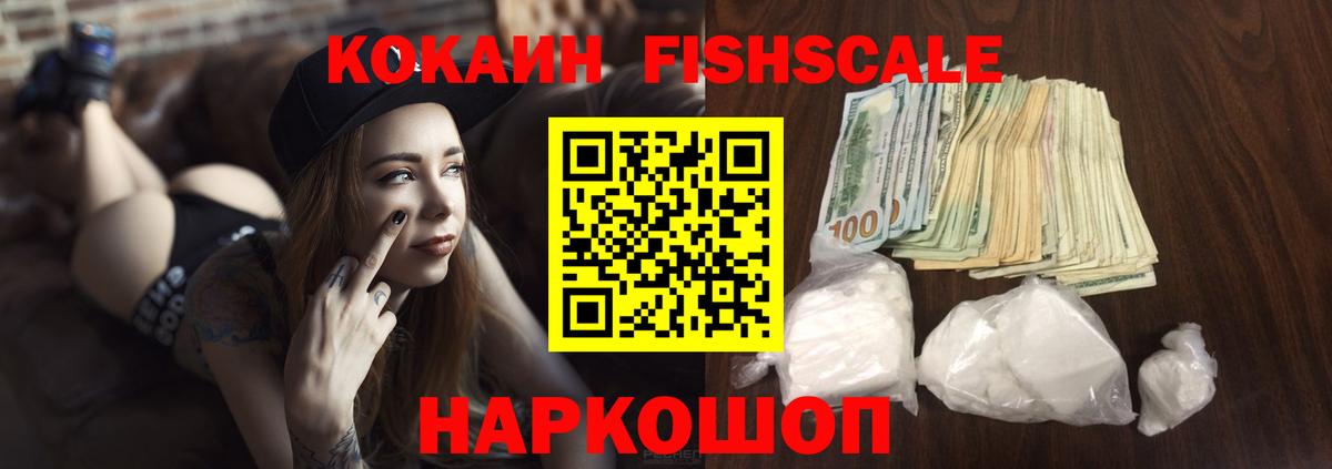 Cocaine Колумбийский Великий Новгород