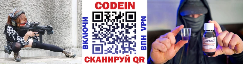 где купить наркоту Великий Новгород Codein Purple Drank