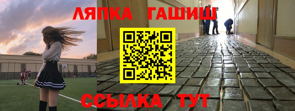 ГАШИШ Premium Великий Новгород