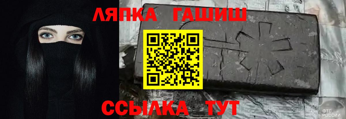 ГАШ убойный Великий Новгород