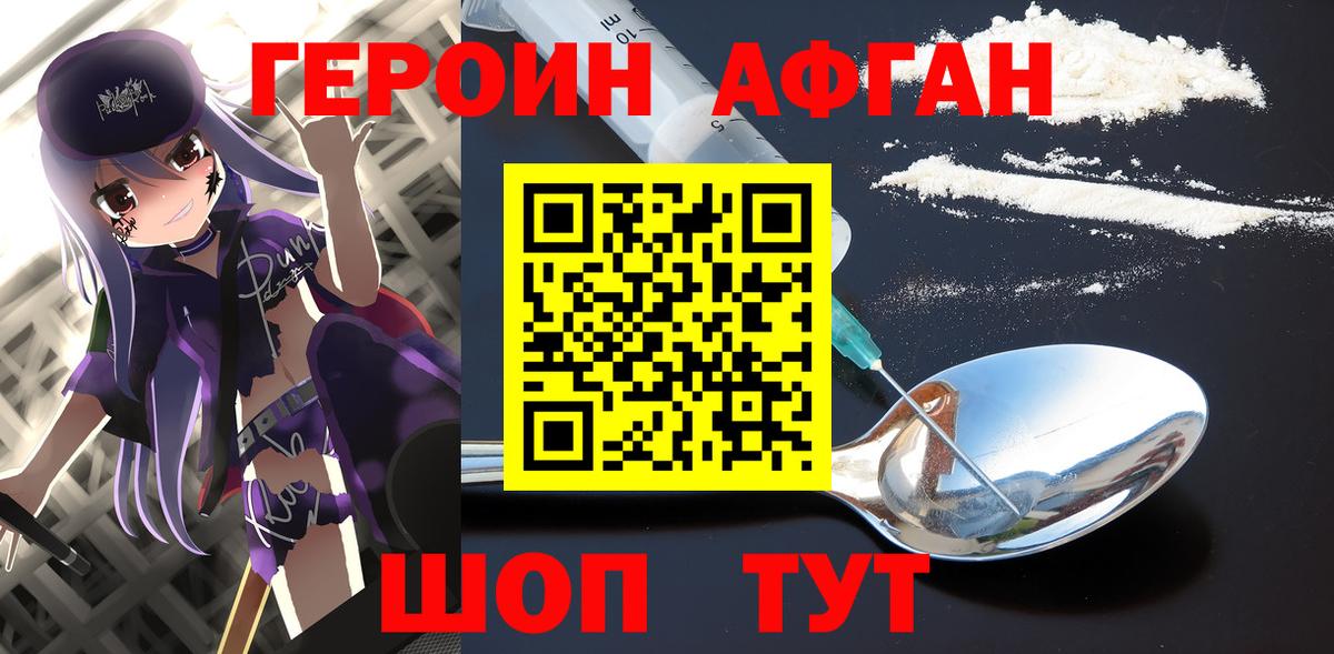 Героин герыч Великий Новгород