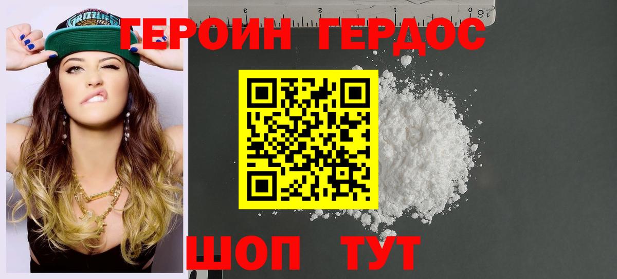 Великий Новгород  ГЕРОИН афганец  Вход с VPN 