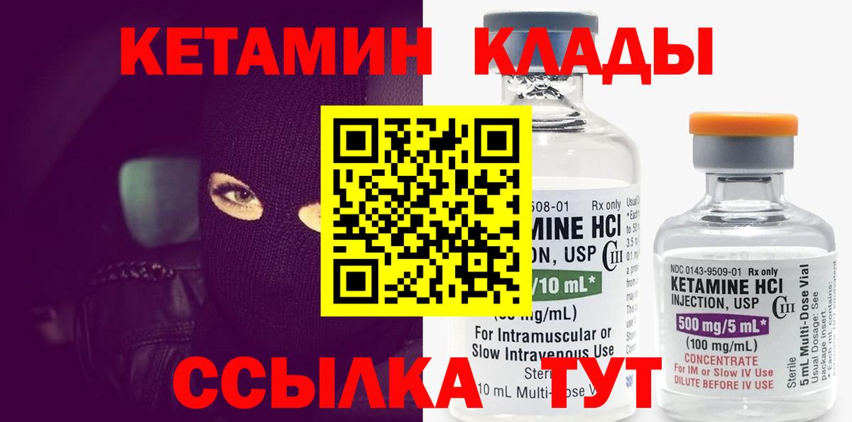 Великий Новгород  КЕТАМИН ketamine  Вход с VPN 