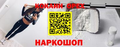 кокаин премиум Апрелевка