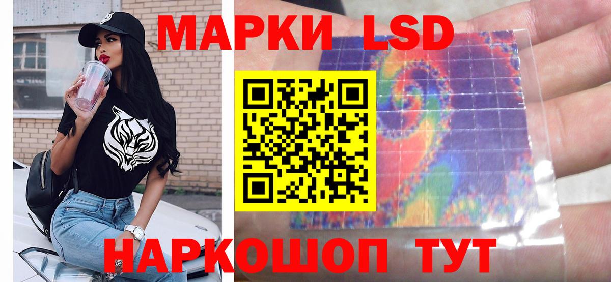 LSD-25 экстази ecstasy Великий Новгород