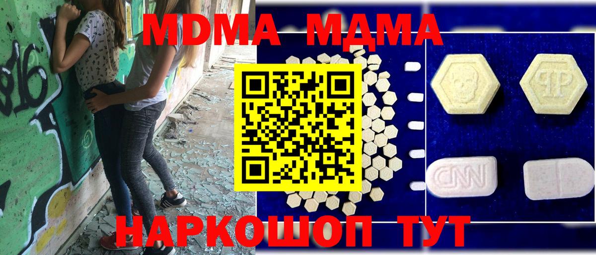 МДМА Molly Великий Новгород