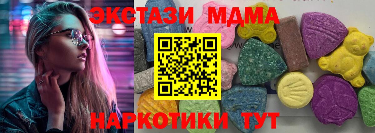 MDMA молли  MDMA  Великий Новгород 