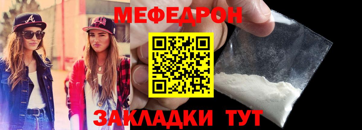 Меф кристаллы Великий Новгород