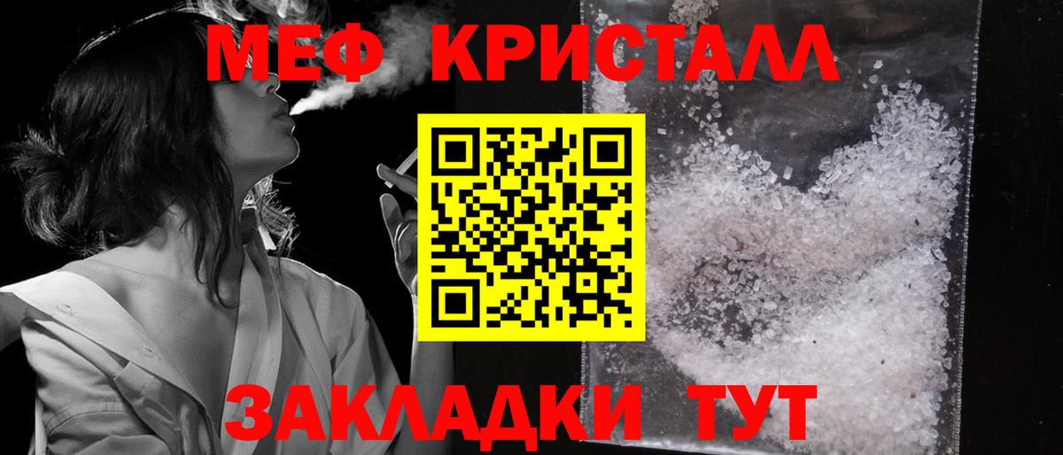 МЕФ 4 MMC  Вход с VPN  Меф  Меф мяу мяу  Великий Новгород  МЕФ 