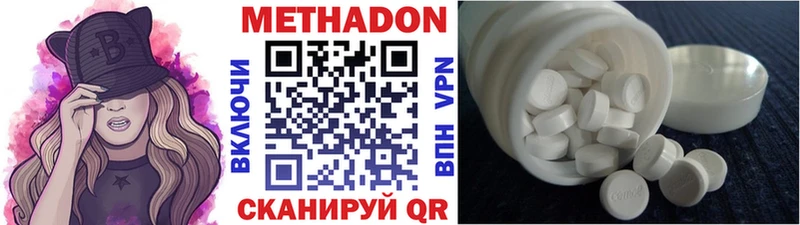 Метадон белоснежный  купить   Великий Новгород 