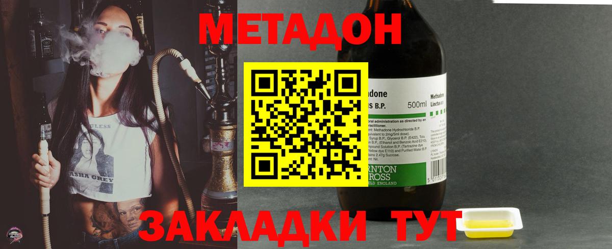 МЕГА ссылки  Великий Новгород  Метадон мёд  МЕТАДОН methadone 