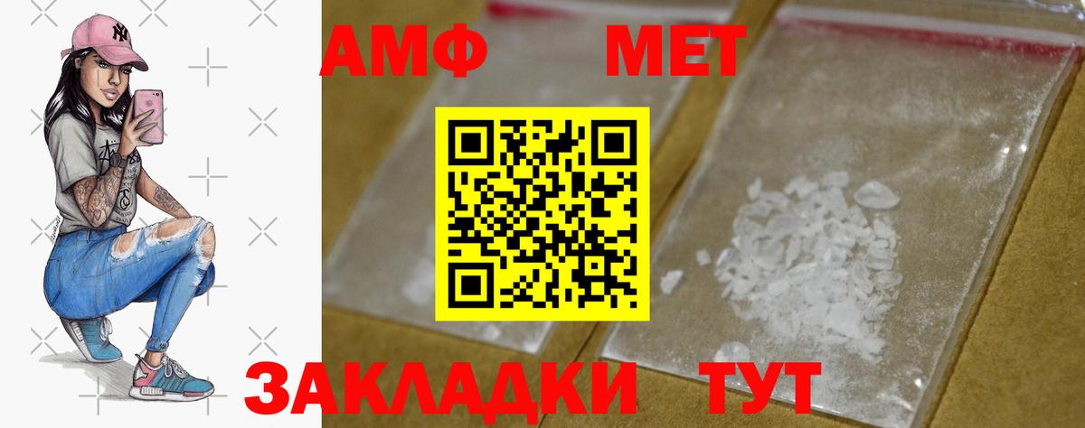 Первитин винт  Великий Новгород 