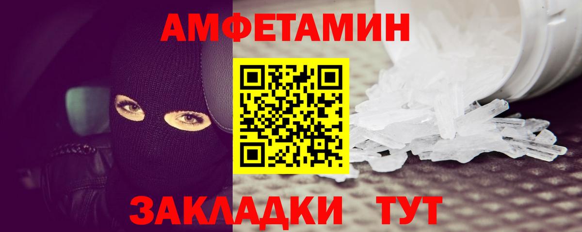 МЕТАМФЕТАМИН мет  МЕТАМФЕТАМИН мет  Великий Новгород  Вход с VPN 