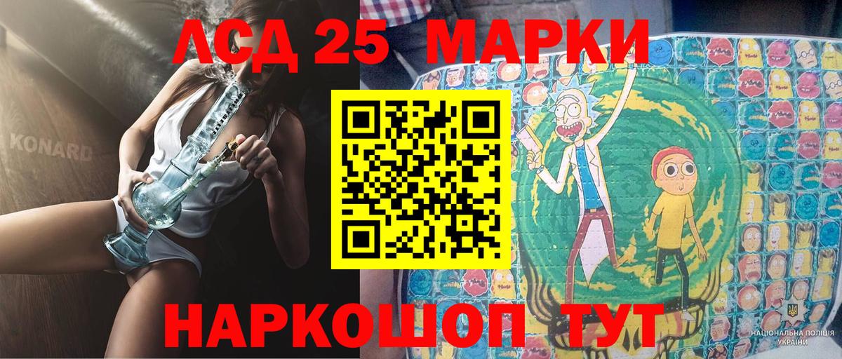 Марки 25I-NBOMe 1,8мг Великий Новгород