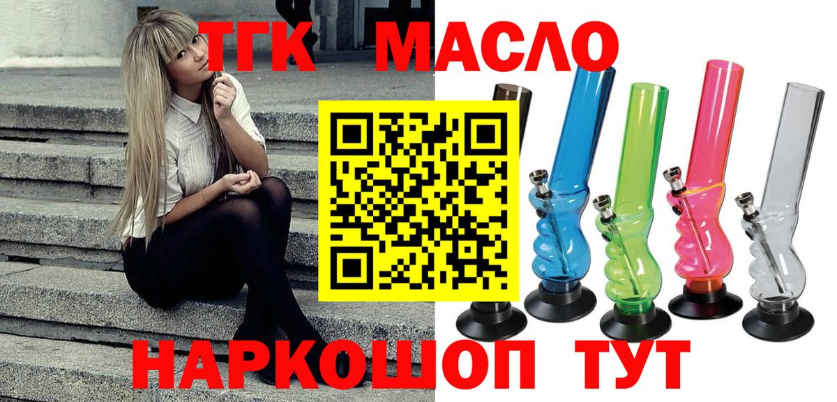 Дистиллят ТГК вейп с тгк  Великий Новгород  ТГК THC oil 